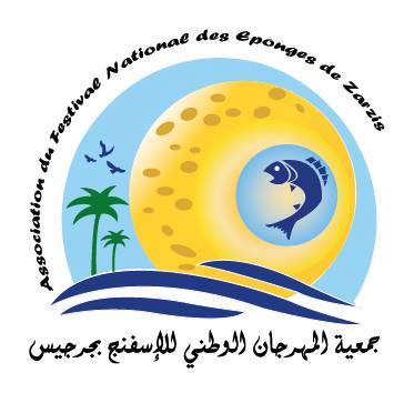 logo de l'association Association du Festival National des Éponges de Zarzis