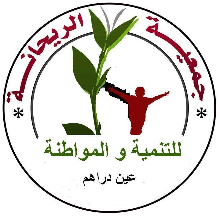 logo de l'association Association Rayhana pour le Développement et la Citoyenneté