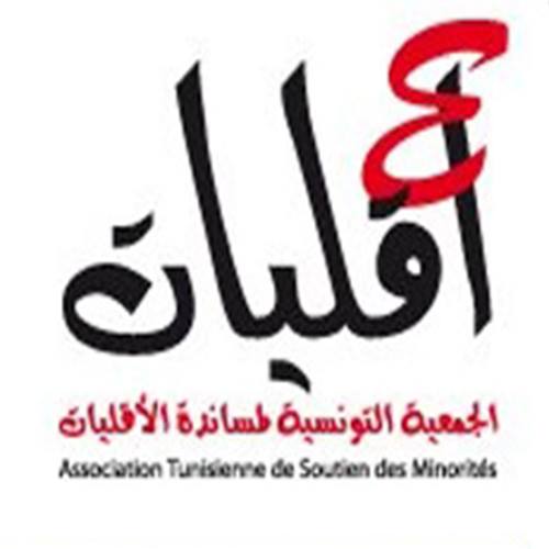 logo de l'association Association Tunisienne de Soutien aux Minorités