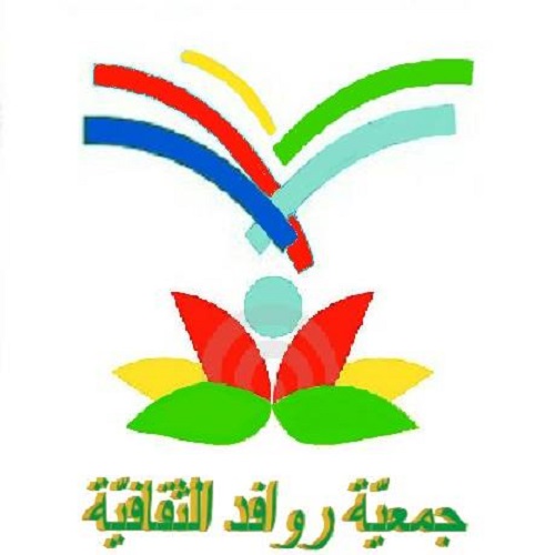 logo de l'association Association Rawafed