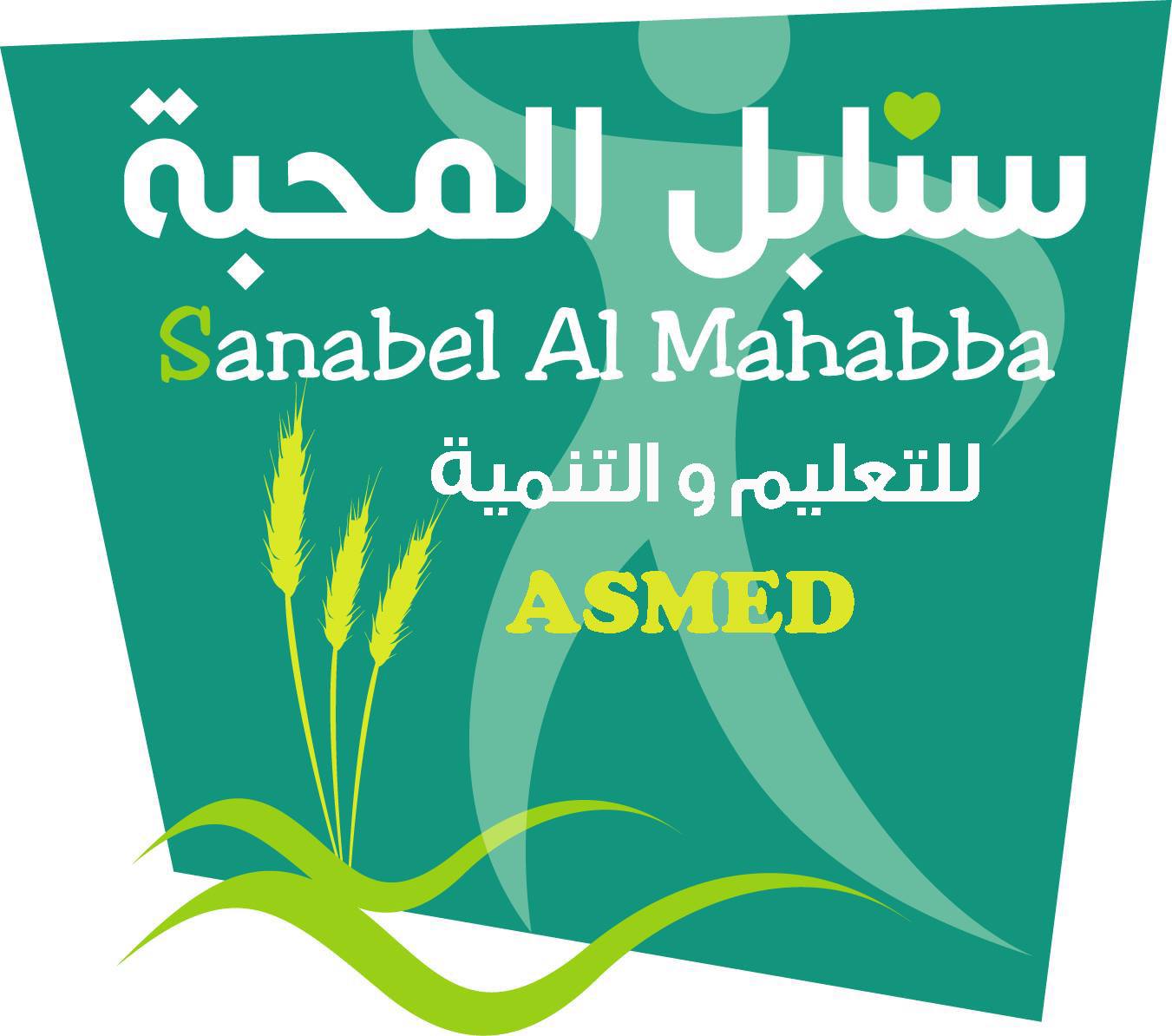 logo de l'association Association Sanabel Mahabba d’Enseignement et Developpement