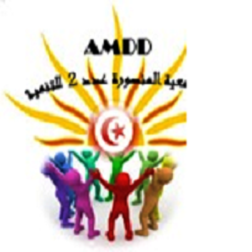 logo de l'association Association Mansoura 2 pour le Développement