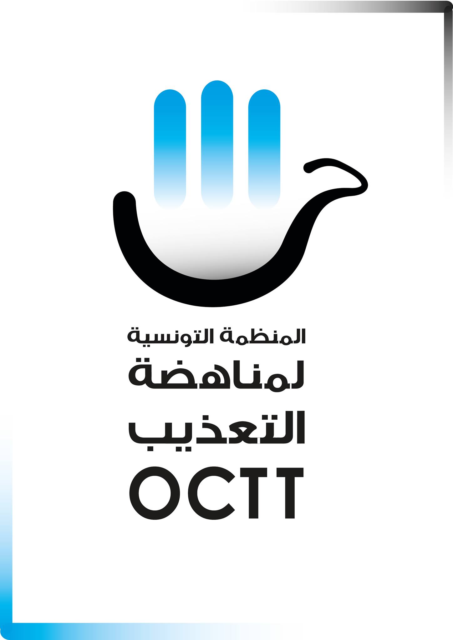 logo de l'association Organisation Contre la Torture en Tunisie