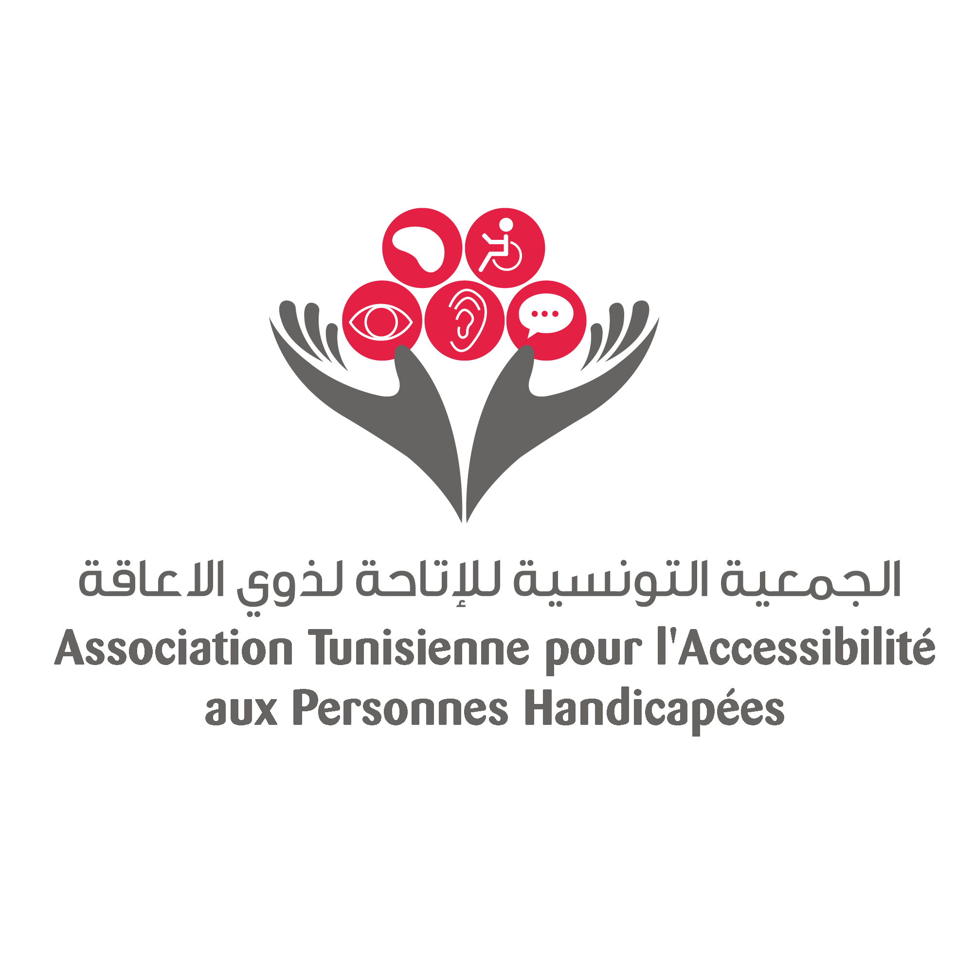 logo de l'association Association Tunisienne d’Accessibilité aux Personnes Handicapées