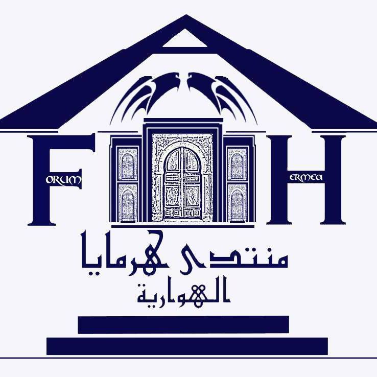 logo de l'association Forum Hermaea Haouaria