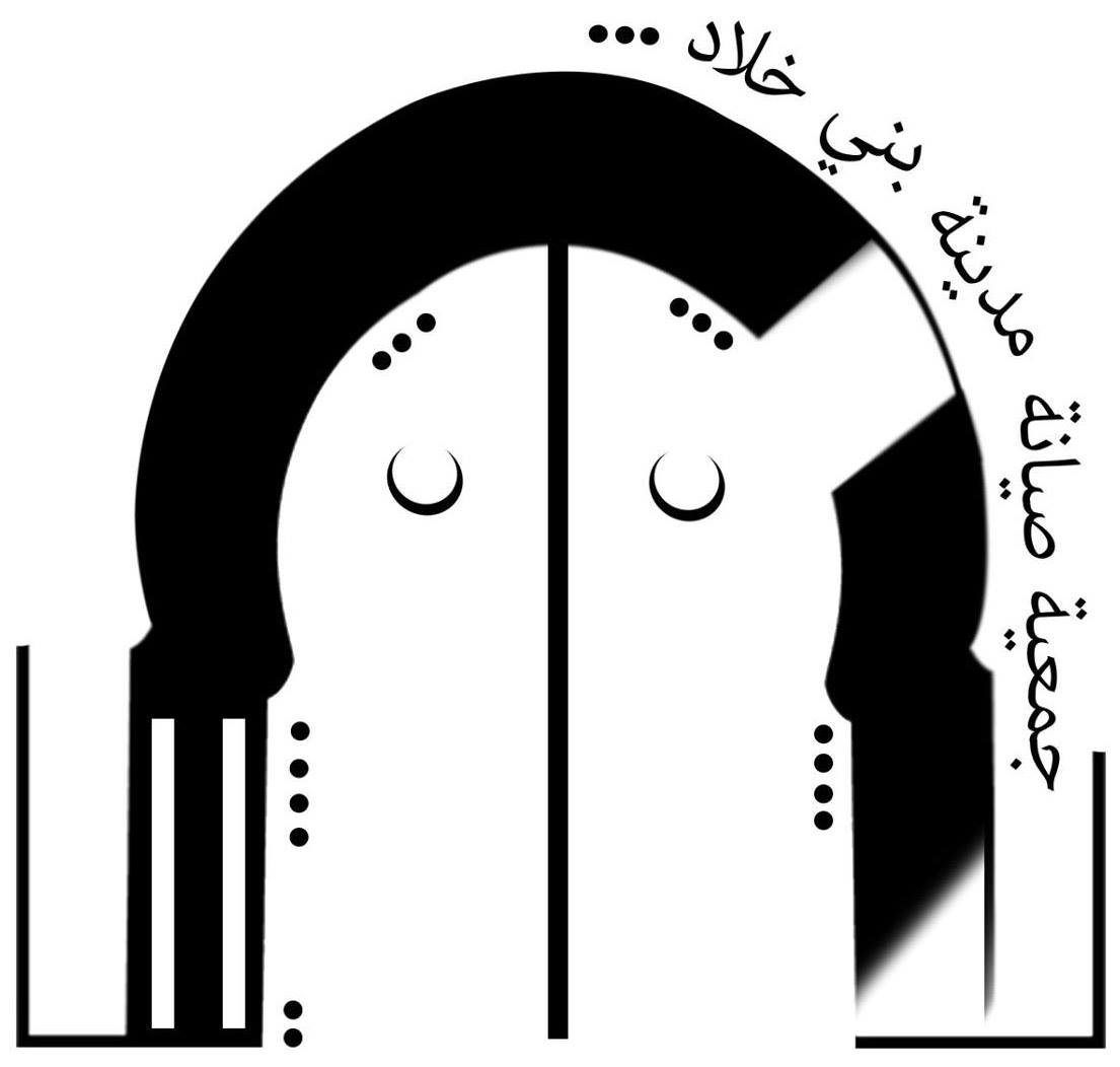 logo de l'association Association de Sauvegarde de Beni Khaled