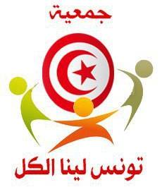 logo de l'association Association Tunisie à Nous Tous