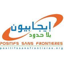 logo de l'association Association Positifs Sans Frontières