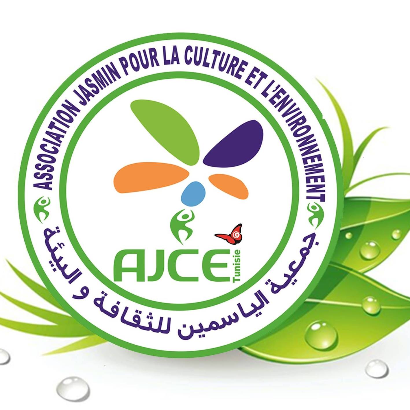 logo de l'association Association Yasmine pour la Culture et l’Environnement