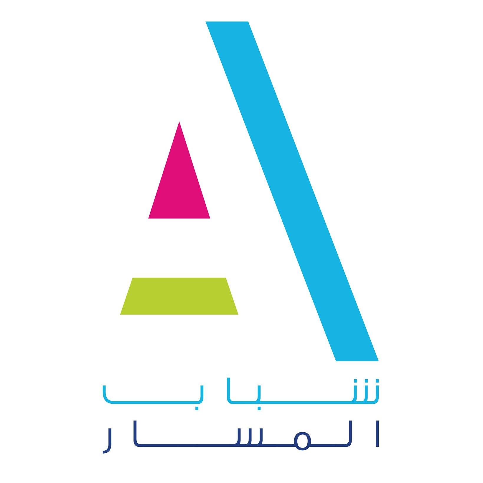 logo de l'association Organisation des Jeunes d’Al Massar