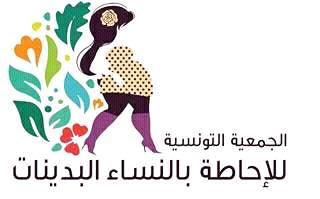 logo de l'association Association Tunisienne de Soutien aux Femmes Rondes