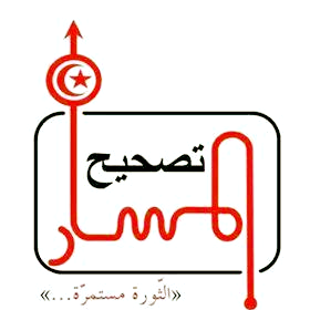 logo de l'association Association Tunisienne la Correction du Chemin