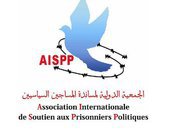 logo de l'association Association Internationale de Soutien aux Prisonniers Politiques