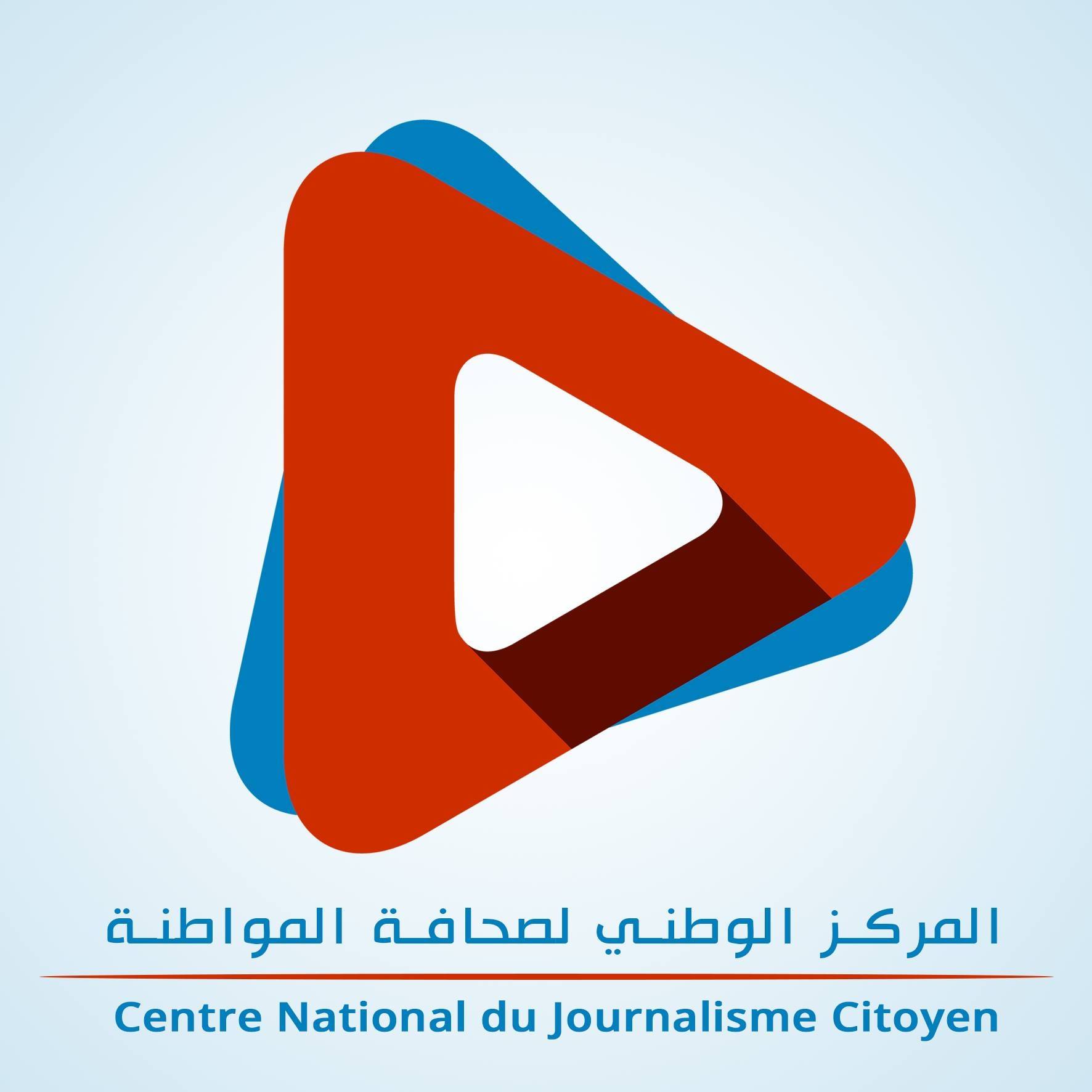 logo de l'association Centre National du Journalisme Citoyen