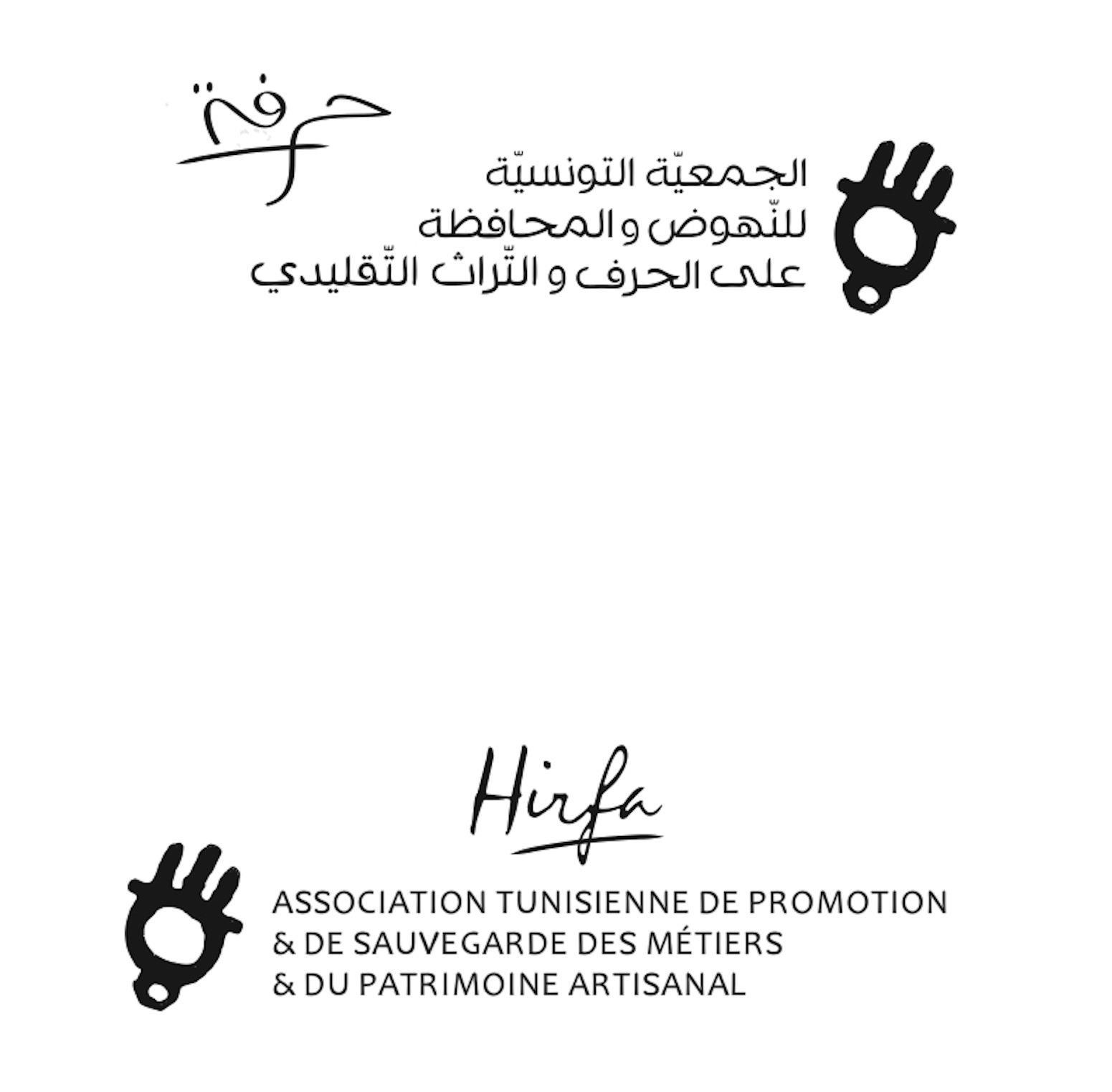 logo de l'association Association Tunisienne de Promotion et de Sauvegarde des Métiers et du Patrimoine Artisanal