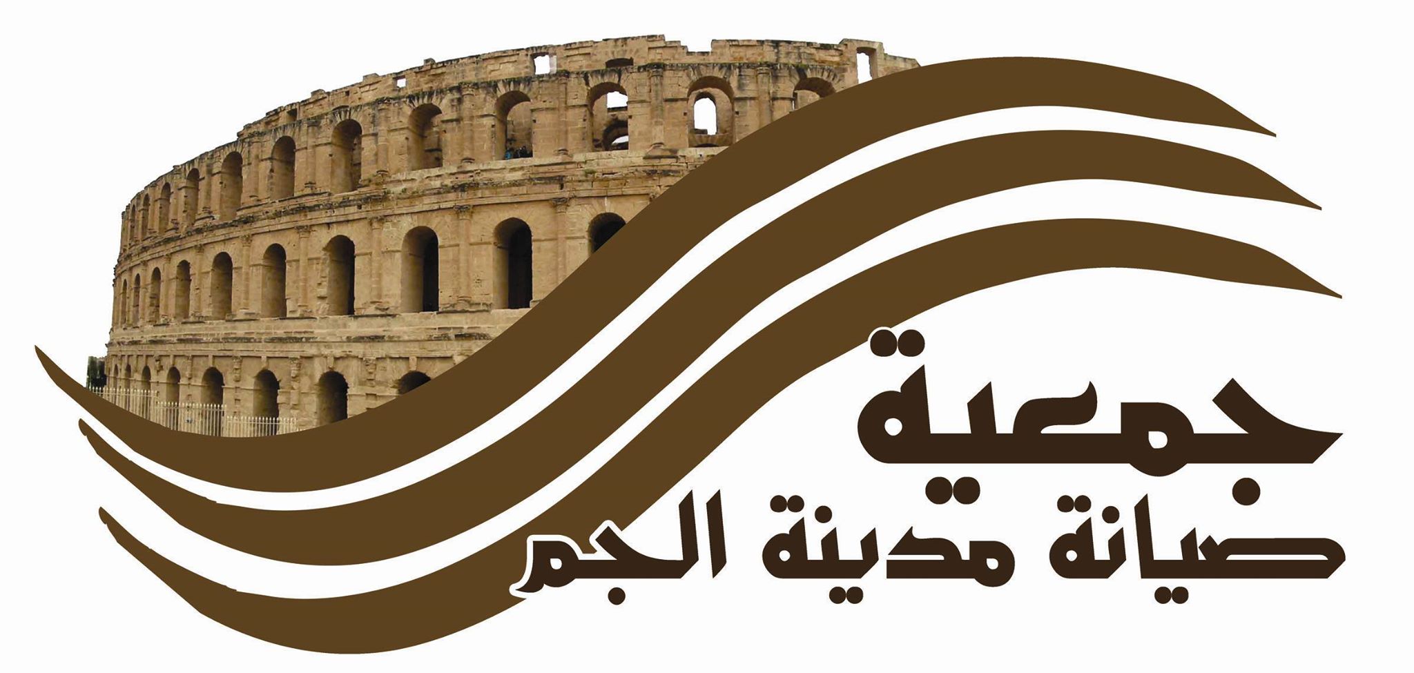 logo de l'association Association de Sauvegarde de la Médina Eljem