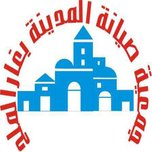 logo de l'association Association de Sauvegarde de la Médina de Ghar El Melh