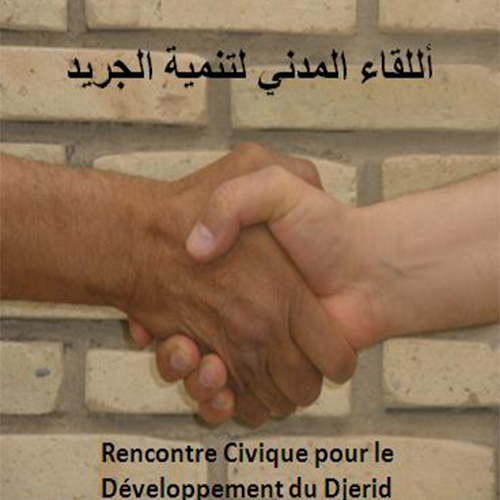 logo de l'association Rassemblement Civique pour le Développement du Djerid