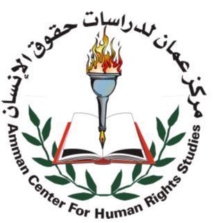 logo de l'association Amman Centre pour les études sur les droits de l’homme