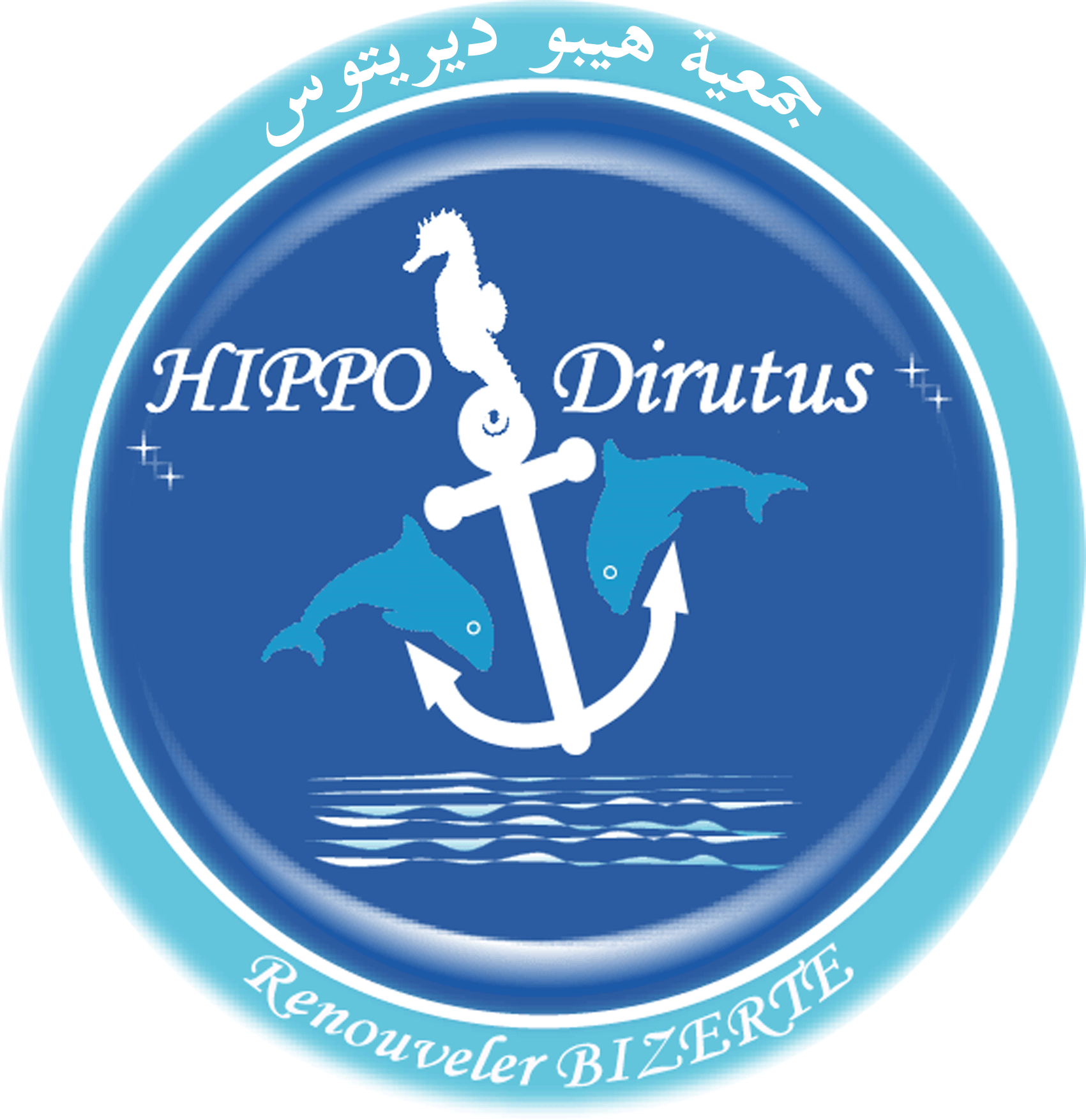 logo de l'association Association Hippo Dirutus