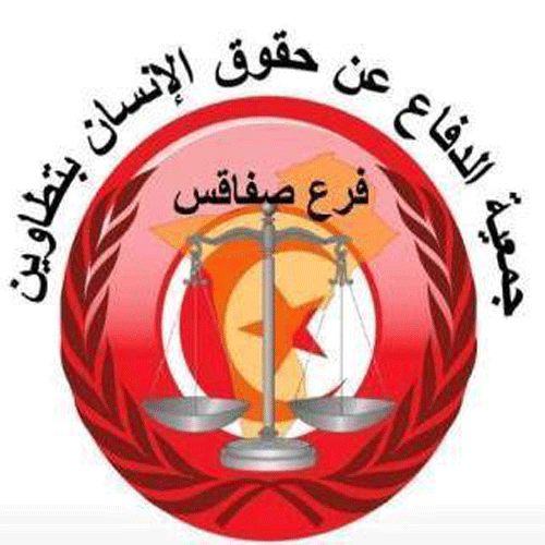 logo de l'association جمعية الدفاع عن حقوق الانسان بصفاقس