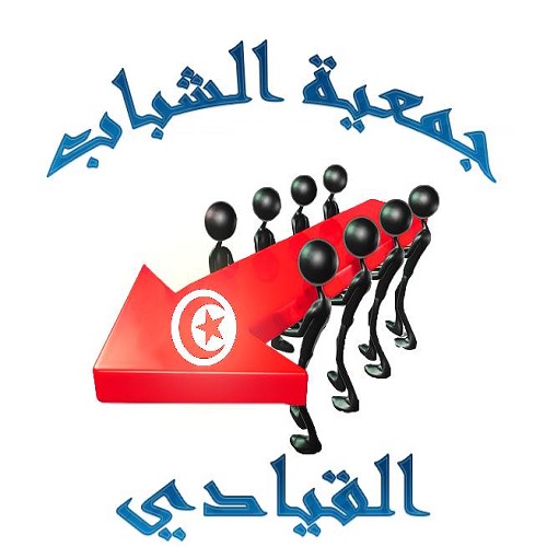 logo de l'association Association des Jeunes Leaders Monastir