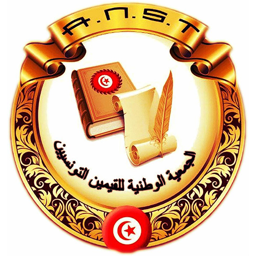 logo de l'association Association Nationale des Surveillants Tunisiens