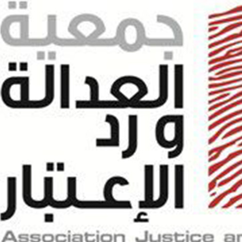 logo de l'association Association Justice et Réhabilitation