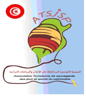 logo de l'association Association Tunisienne de Sauvegarde des Jeux et Sports de Patrimoine