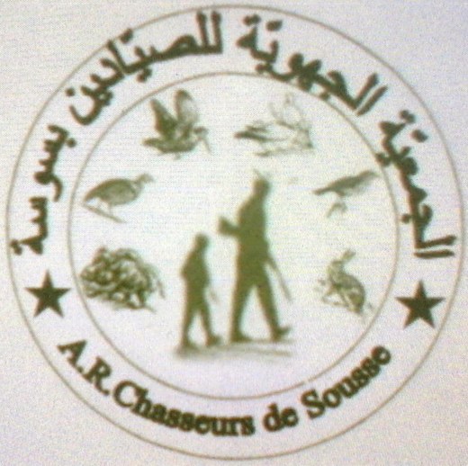 logo de l'association Association Régionale des Chasseurs de Sousse