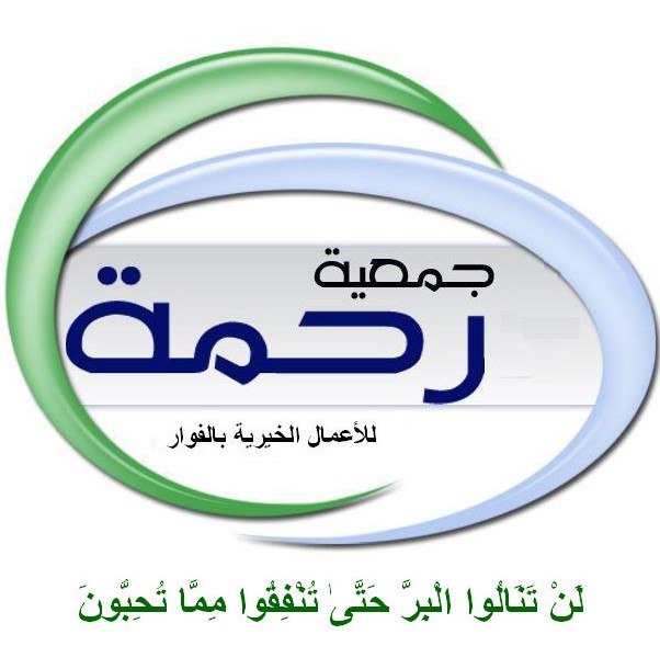 logo de l'association Association Rahma el Faouar