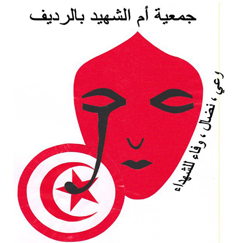 logo de l'association Association Om Chahid Redeyef