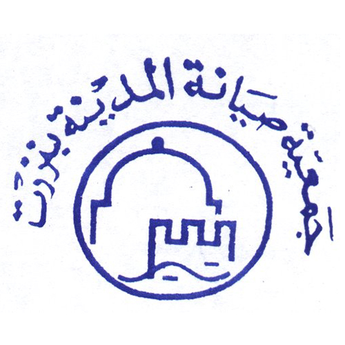 logo de l'association Association de Sauvegarde de la Médina de Bizerte