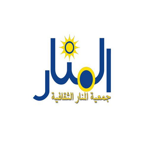 logo de l'association El Manar Athakafiya