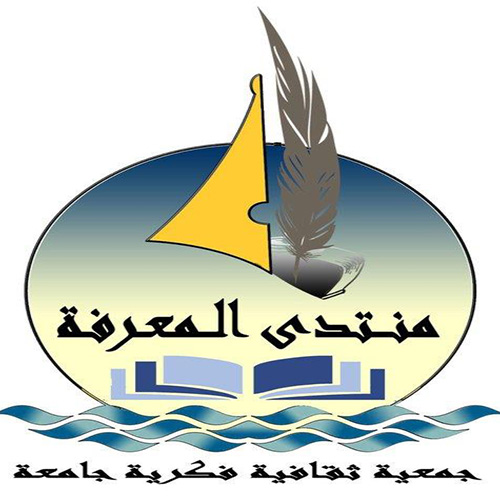 logo de l'association Forum de Savoir Sousse