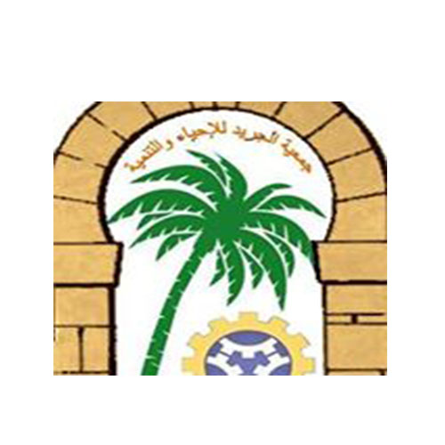 logo de l'association Association de Développement du Jerid