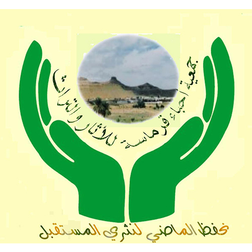 logo de l'association Association Patrimoine de Guermassa