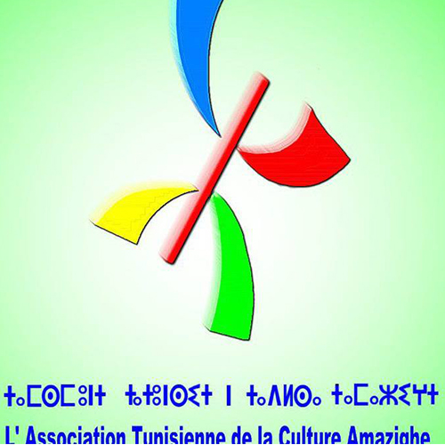 logo de l'association Association Tunisienne de la Culture Amazigh