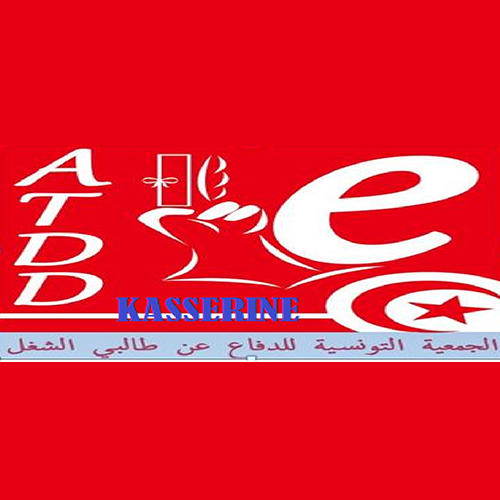 logo de l'association Association Tunisienne de Défense des Demandeurs d’Emploi à Kasserine