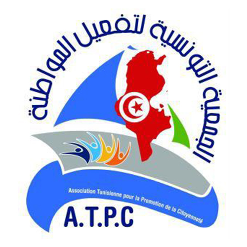 logo de l'association Association Tunisienne pour la Promotion de la Citoyenneté