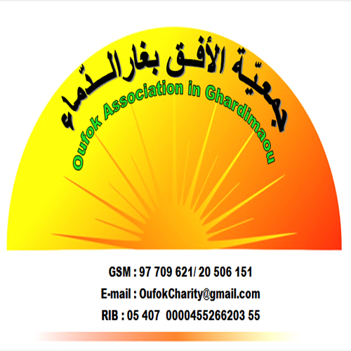 logo de l'association Horizons de Ghardimaou