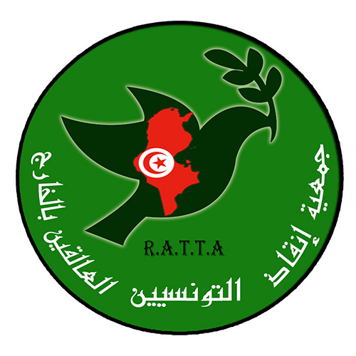 logo de l'association Association de Sauvetage des Tunisiens Bloqués à l’Etranger