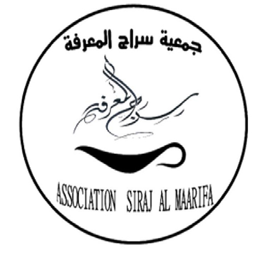 logo de l'association Association Siraj Al Maarifa – Tataouine