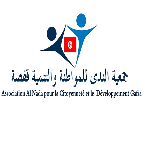 logo de l'association Association Al Nada pour la Citoyenneté et le Développement – Gafsa