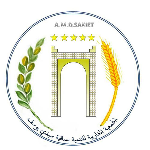 logo de l'association Association Maghrébine de Développement Sakiet Sidi Youssef